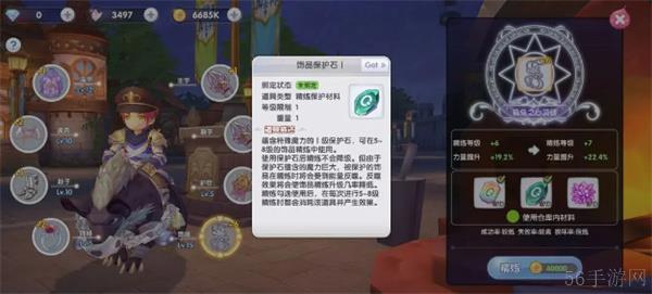 仙境传说新启航精炼系统介绍