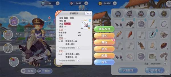 仙境传说新启航精炼系统介绍