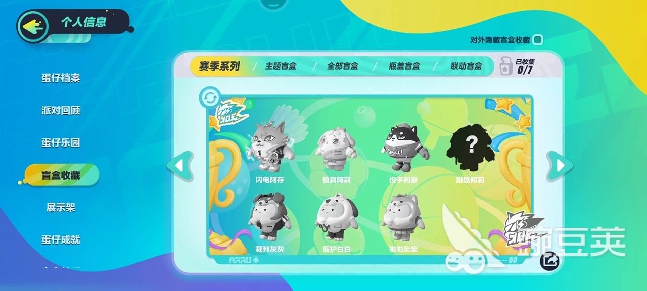 蛋仔派对阿莉盲盒怎么获得 阿莉盲盒获取方式分享