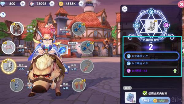 仙境传说新启航附魔系统介绍