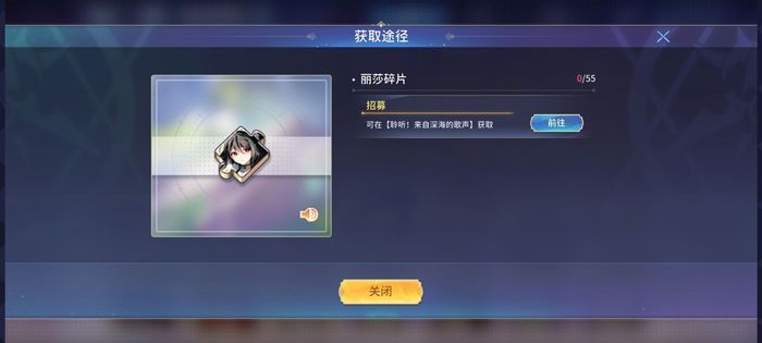 伊甸园的骄傲丽莎值得培养吗 丽莎怎么样