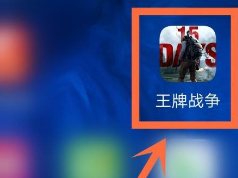 王牌战争文明重启怎么拆家？详细拆家攻略