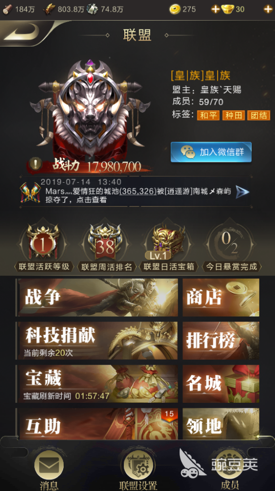 乱世王者城池冒加号怎么解除，其实是我们被揍了！