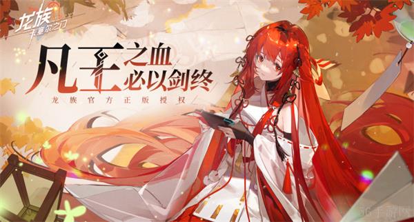 龙族卡塞尔之门战士队攻略