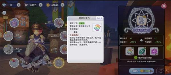 仙境传说新启航精炼系统介绍