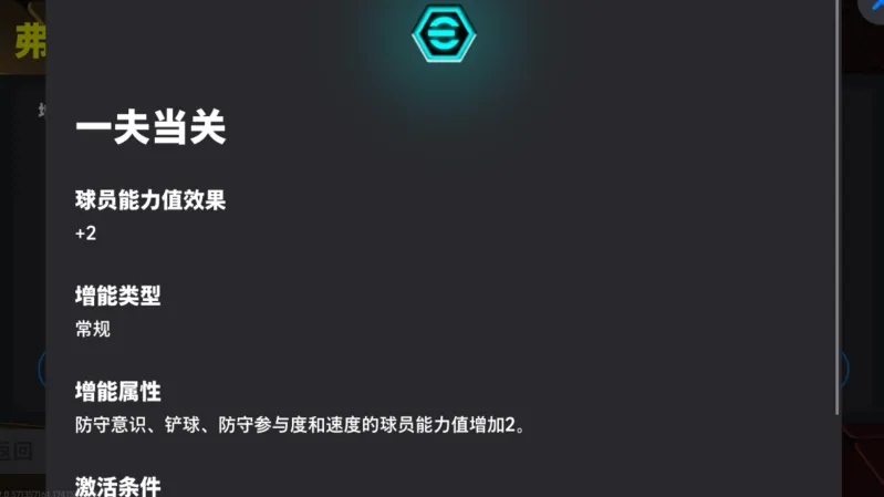 实况足球最佳清道夫巴雷西登场有啥福利？青春开学季游戏活动全揭秘