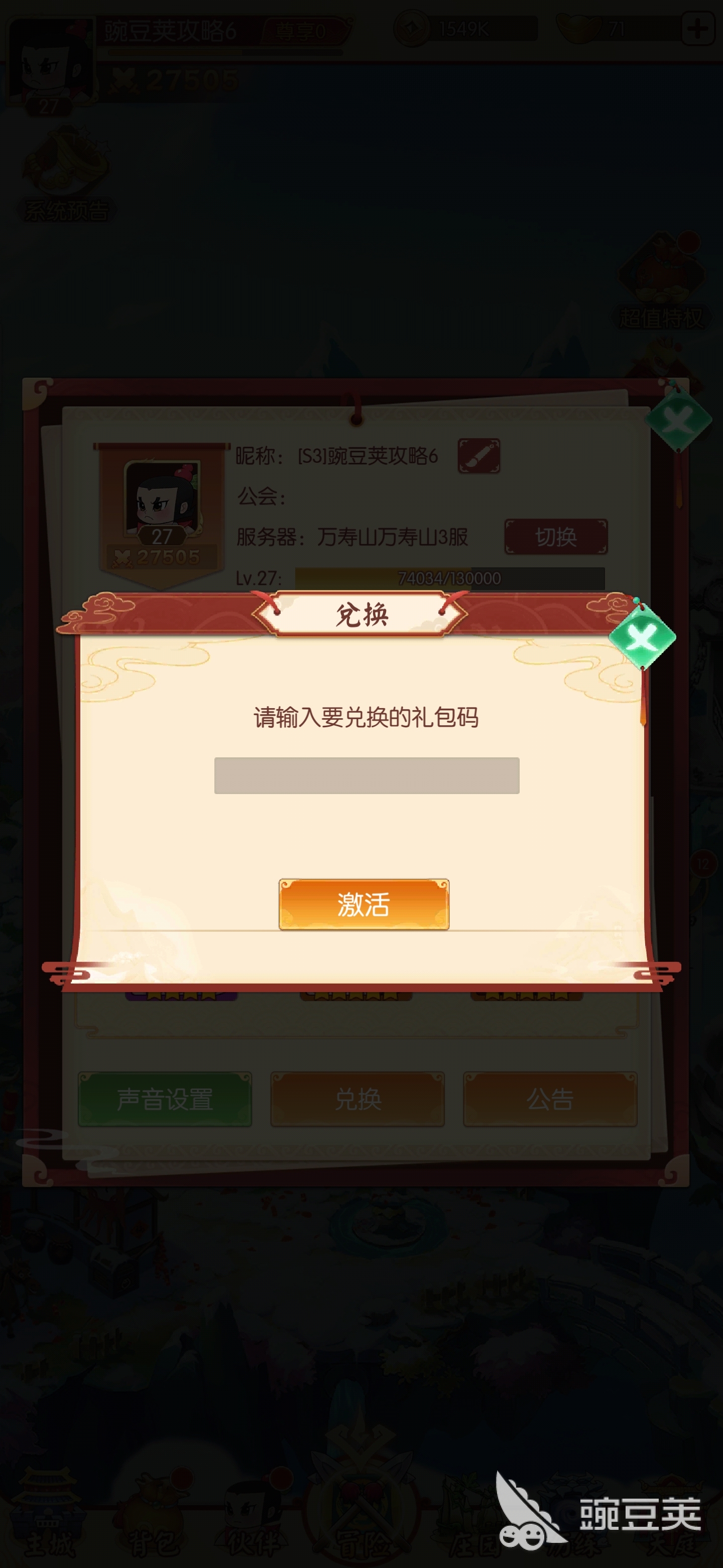新葫芦兄弟全部兑换码有哪些 新葫芦兄弟礼包兑换码大全