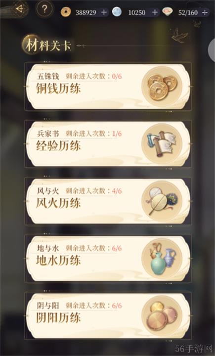 如鸢新手技巧攻略