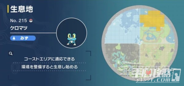 《宝可梦朱紫》蓝之圆盘历代御三家位置介绍