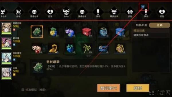 叠入深渊新手入门攻略