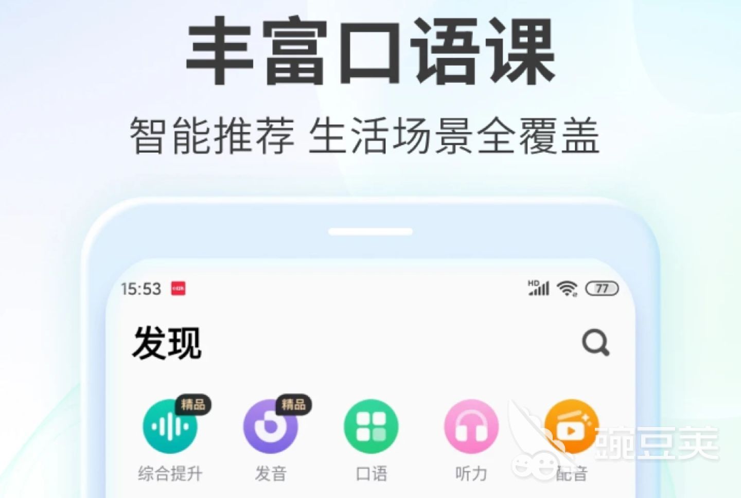 学习用的软件2022哪个好 帮助学生学习的软件推荐