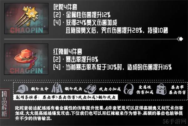 归龙潮瑶瑶养成攻略