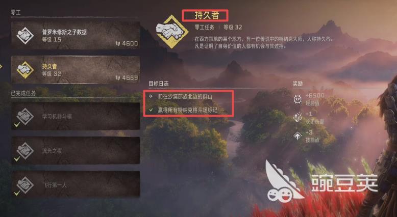 地平线西之绝境持久者位置一览 地平线西之绝境持久者在哪里