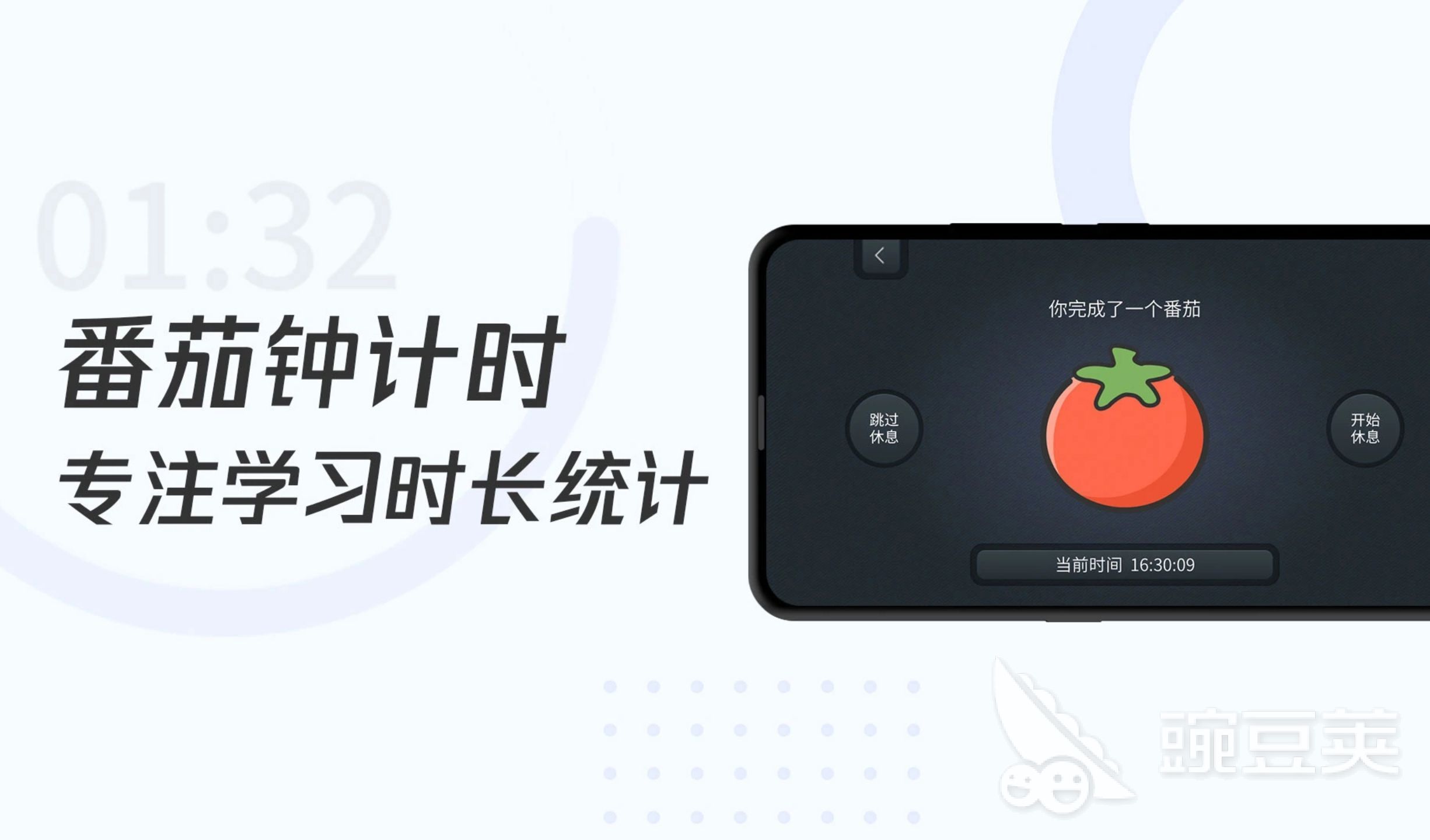 学习用的软件2022哪个好 帮助学生学习的软件推荐