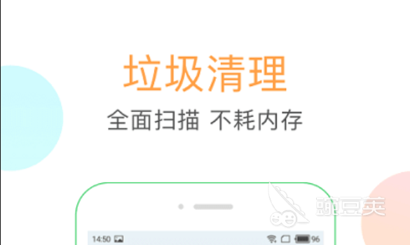 自动清理手机垃圾软件大全2022 自动清理手机垃圾软件有什么