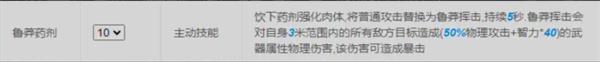 仙境传说新启航炼金流派推荐