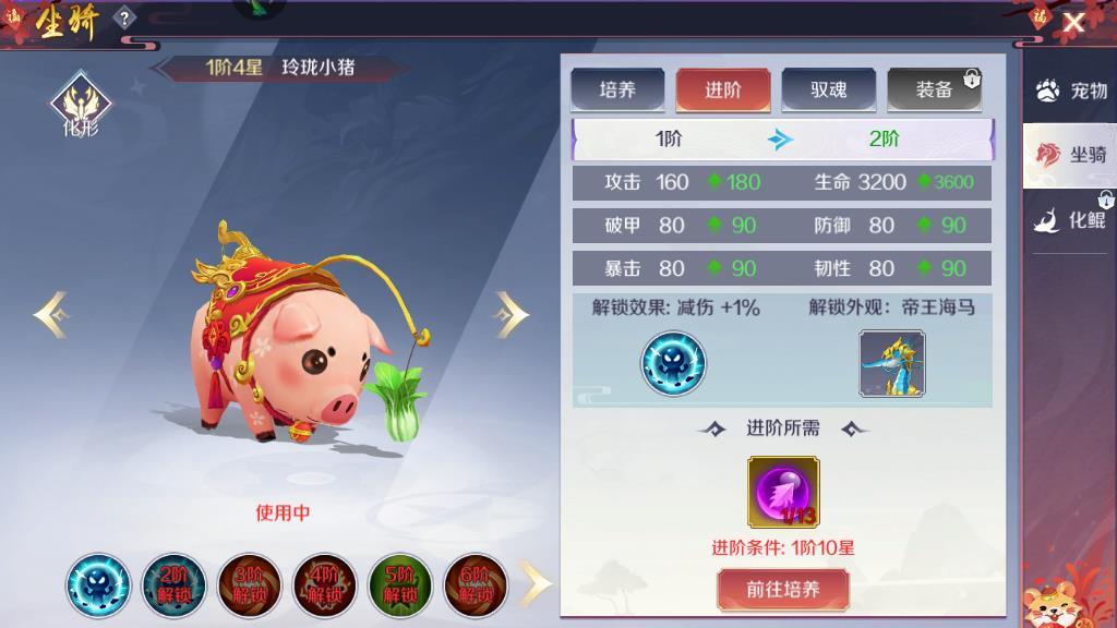 天姬变怎么召唤坐骑，唤出方式和坐骑获得方法介绍