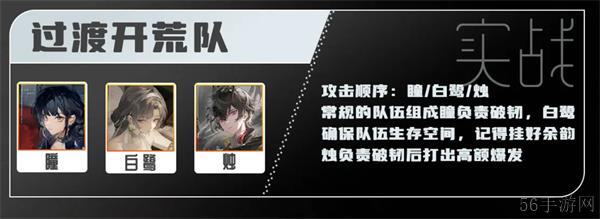 归龙潮烛养成攻略