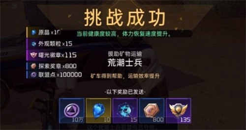 星球重启援助矿物运输任务怎么完成 星球重启援助矿物运输任务完成攻略