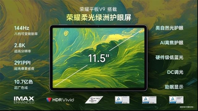 荣耀平板文档AI升级有啥亮点？荣耀平板V9AI学习体验揭秘