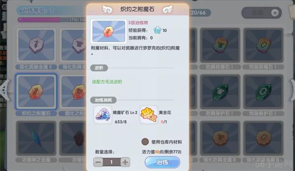 仙境传说新启航附魔系统介绍