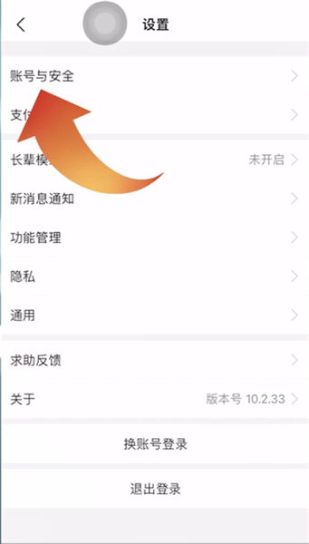 支付宝如何开通刷脸支付功能
