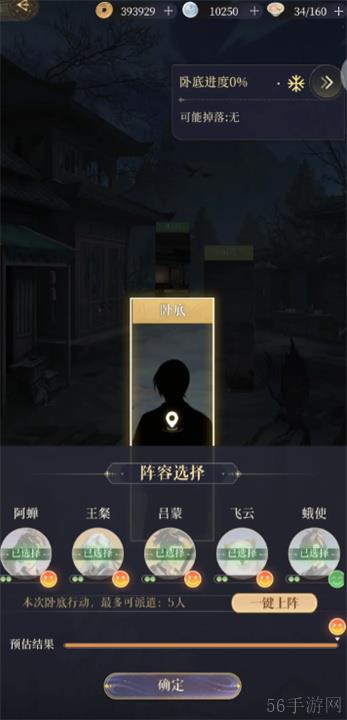 如鸢新手技巧攻略