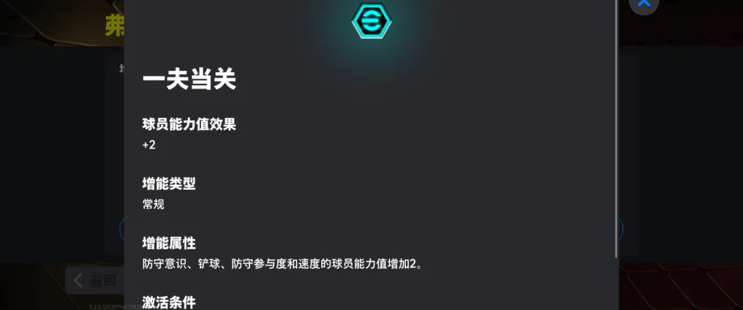 实况足球最佳清道夫巴雷西登场有啥福利？青春开学季游戏活动全揭秘