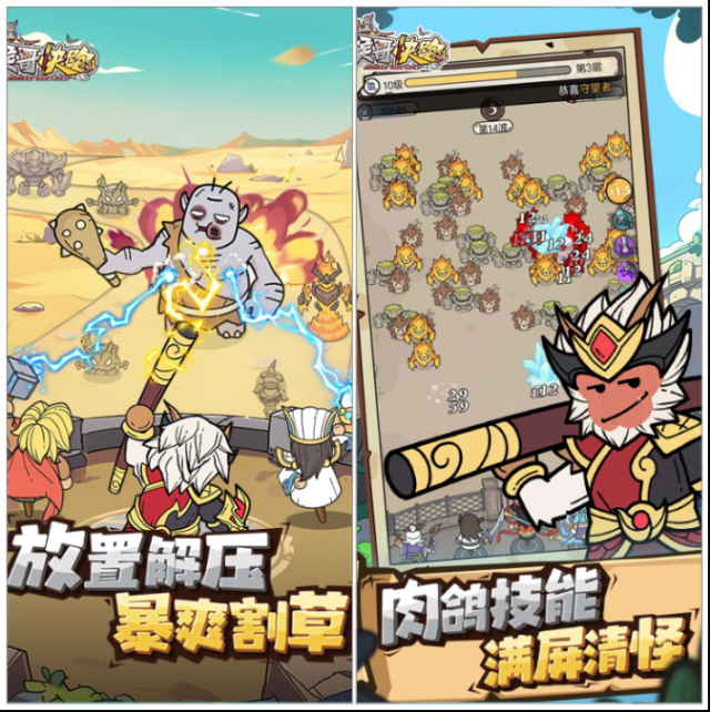 《猴哥快跑》全平台上线好玩吗？西游肉鸽塔防新作亮点多多