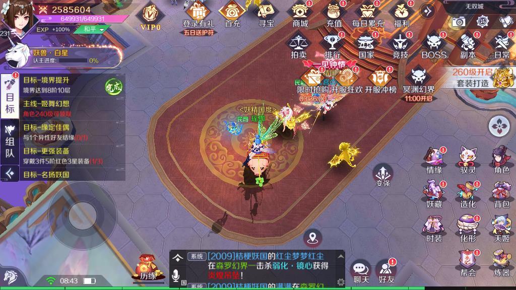 天姬变怎么召唤坐骑，唤出方式和坐骑获得方法介绍