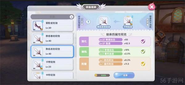 仙境传说新启航精炼系统介绍