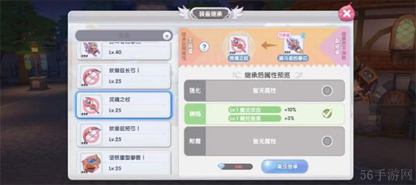 仙境传说新启航精炼系统介绍
