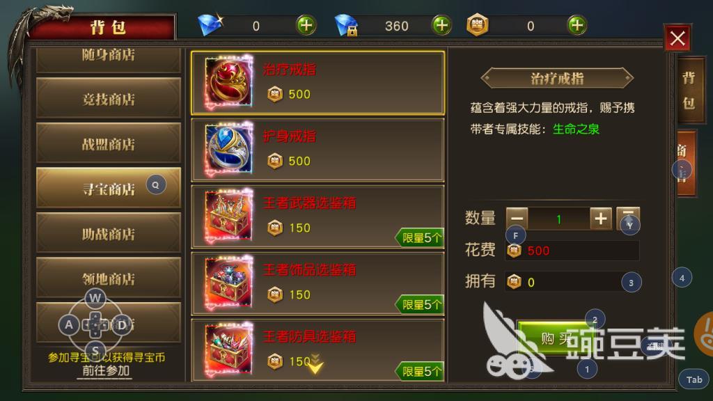 手游天使纪元寻宝积分怎么获得，积分获得方式和道具介绍