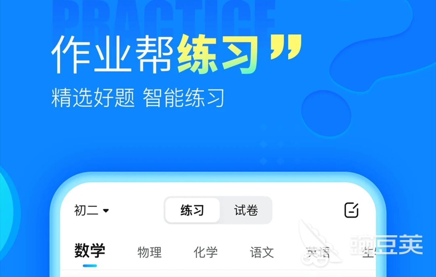 学习用的软件2022哪个好 帮助学生学习的软件推荐