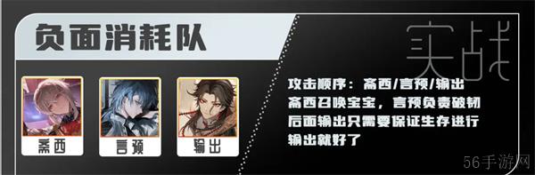 归龙潮斋西养成攻略