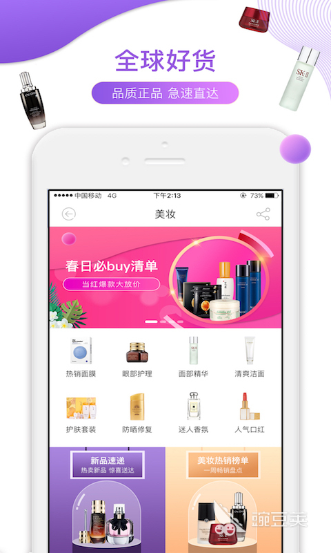 海外购物app排行榜前十名 好用的十个海外购物软件推荐
