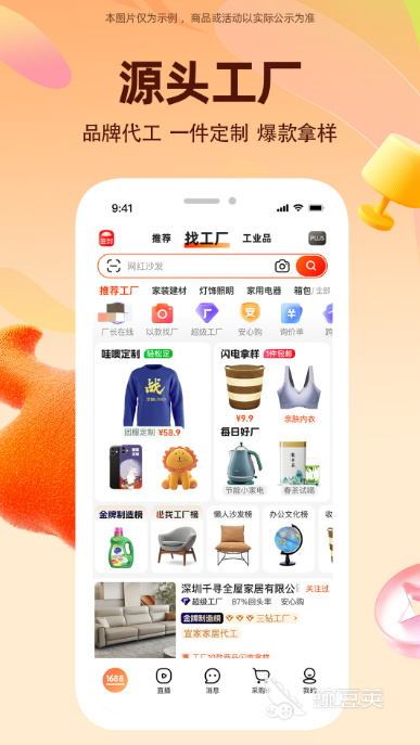 海外购物app排行榜前十名 好用的十个海外购物软件推荐