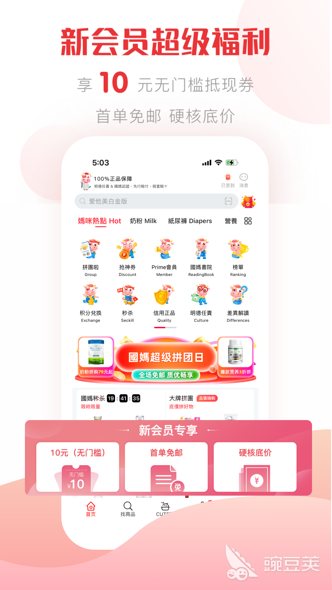 海外购物app排行榜前十名 好用的十个海外购物软件推荐