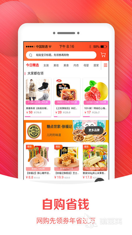 海外购物app排行榜前十名 好用的十个海外购物软件推荐