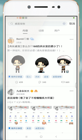 第一弹桌面宠物怎么弄