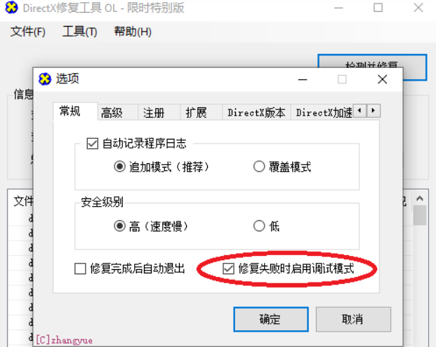 DirectX修复msvcp104.dll文件被占用