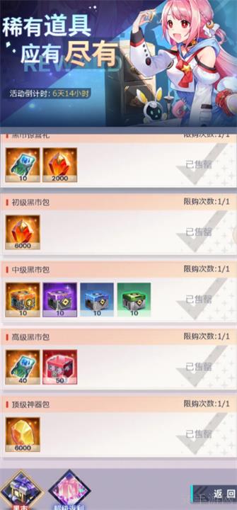 妖灵战姬活动系统攻略