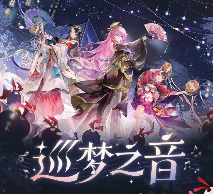 阴阳师3月26日联动活动
