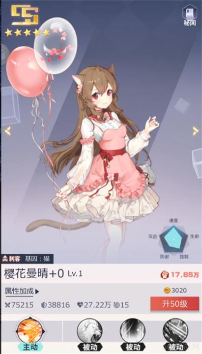 妖灵战姬新手角色推荐