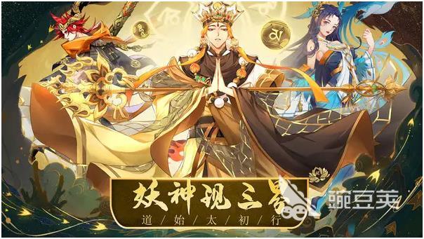 人气较高的模仿真封神的手游 类似真封神的游戏前五