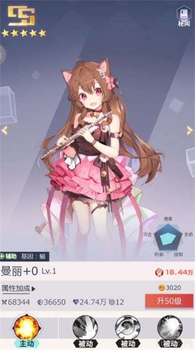 妖灵战姬新手角色推荐