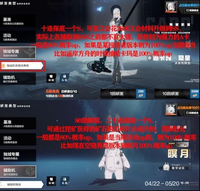 战双帕弥什研发板块怎么玩？研发板块玩法全揭秘