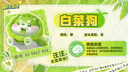 《蛋仔派对》与《蔬菜精灵》联动有啥玩法？活动全揭秘