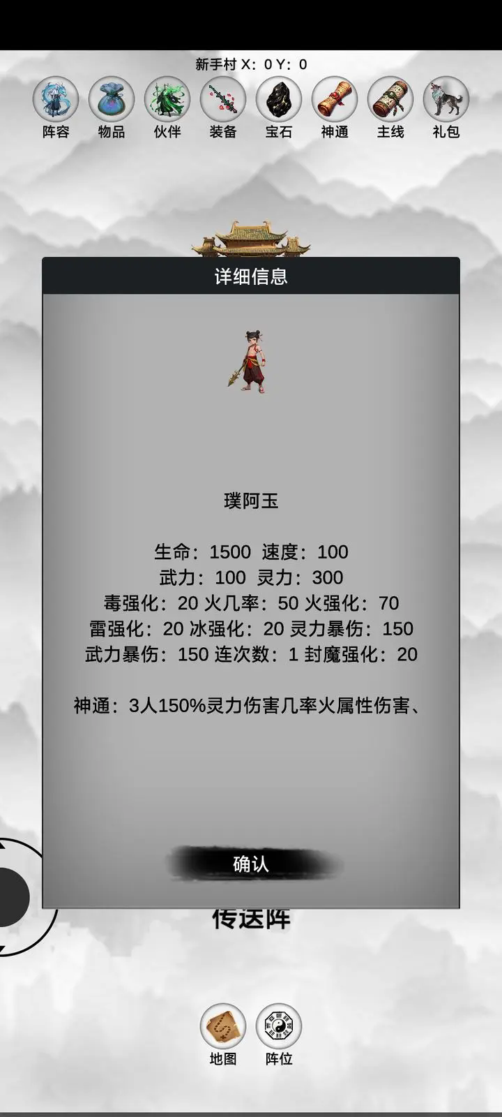 影子封神修真全地图BOSS位置一览