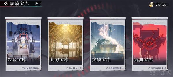 归龙潮养成材料获取方法